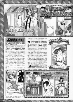 Page 258 of BugBug 2011-09 Vol. 205