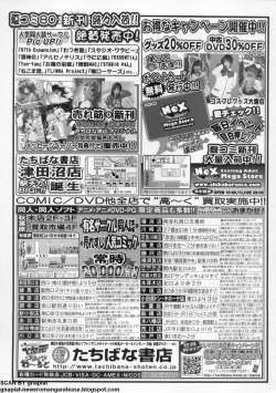 Page 272 of BugBug 2011-09 Vol. 205