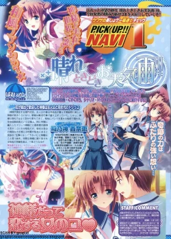 Page 72 of BugBug 2011-09 Vol. 205