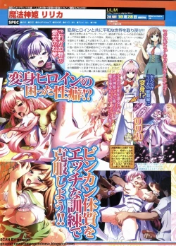 Page 94 of BugBug 2011-09 Vol. 205