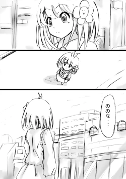 Page 13 of Fushigi SekaiNonona 12