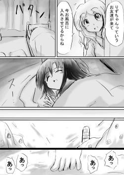 Page 166 of Fushigi SekaiNonona 12