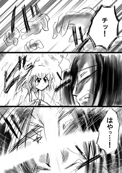 Page 26 of Fushigi SekaiNonona 12