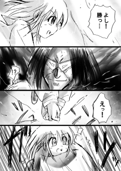 Page 36 of Fushigi SekaiNonona 12