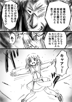 Page 38 of Fushigi SekaiNonona 12