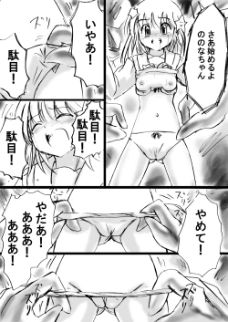Page 48 of Fushigi SekaiNonona 12