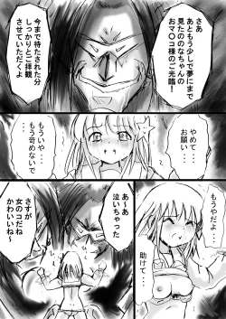 Page 49 of Fushigi SekaiNonona 12