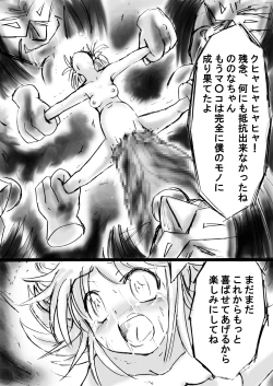 Page 62 of Fushigi SekaiNonona 12