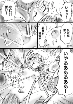 Page 70 of Fushigi SekaiNonona 12