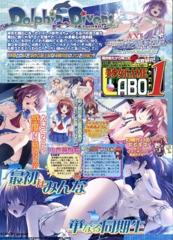 Page 120 of BugBug 2012-07 Vol. 215