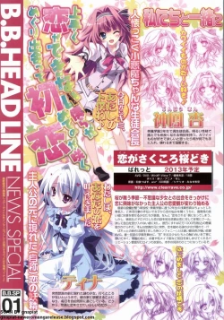 Page 14 of BugBug 2012-07 Vol. 215