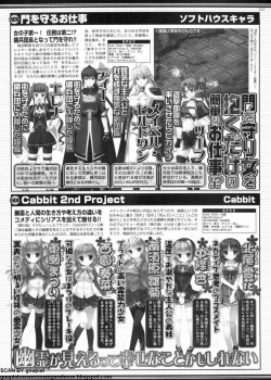 Page 207 of BugBug 2012-07 Vol. 215