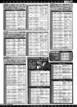 Page 211 of BugBug 2012-07 Vol. 215