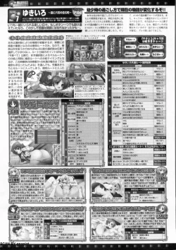 Page 216 of BugBug 2012-07 Vol. 215