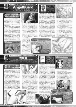 Page 221 of BugBug 2012-07 Vol. 215