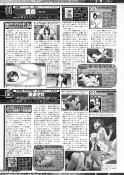 Page 224 of BugBug 2012-07 Vol. 215