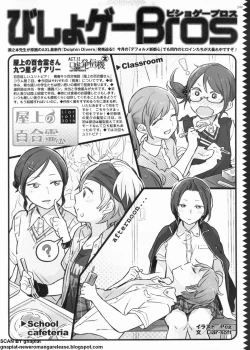 Page 243 of BugBug 2012-07 Vol. 215