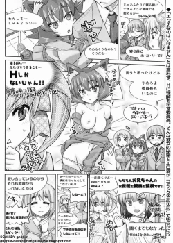 Page 251 of BugBug 2012-07 Vol. 215