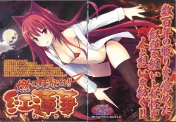 Page 25 of BugBug 2012-07 Vol. 215