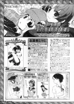 Page 260 of BugBug 2012-07 Vol. 215