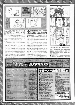 Page 266 of BugBug 2012-07 Vol. 215