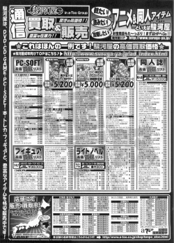 Page 276 of BugBug 2012-07 Vol. 215