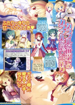 Page 72 of BugBug 2012-07 Vol. 215