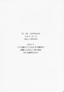 Page 31 of Nise Dragon Blood! 13