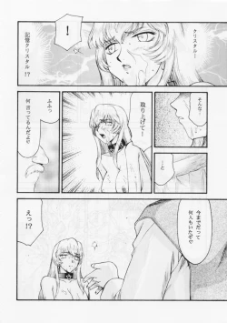 Page 19 of Nise Dragon Blood! 15