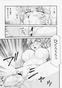 Page 28 of Nise Dragon Blood! 15