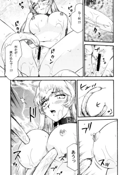 Page 30 of Nise Dragon Blood! 15