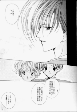 Page 20 of GUNDAMTrowa x Quatre - YAOI