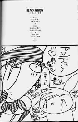 Page 23 of GUNDAMTrowa x Quatre - YAOI