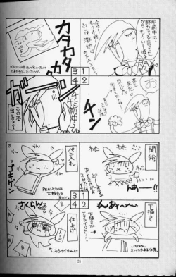 Page 5 of GUNDAMTrowa x Quatre - YAOI