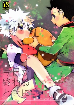 Page 1 of Kyou ga Owaru Tokini