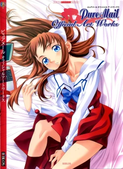 Page 1 of ピュアメール オフィシャルアートワークス