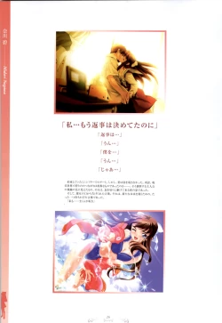 Page 25 of ピュアメール オフィシャルアートワークス