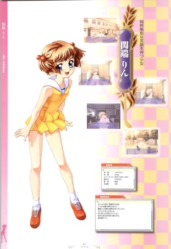 Page 61 of ピュアメール オフィシャルアートワークス