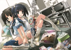 Page 2 of Kyoudai to Gakkou to.