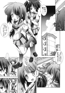 Page 6 of Kyoudai to Gakkou to.