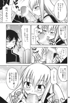 Page 51 of Geass Damashii