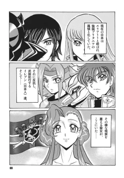 Page 69 of Geass Damashii