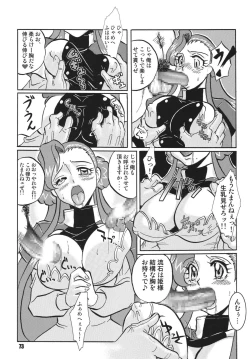 Page 73 of Geass Damashii