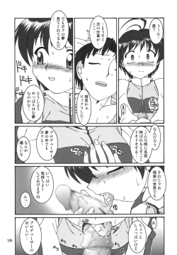 Page 105 of TOUCH MY HE@RT3