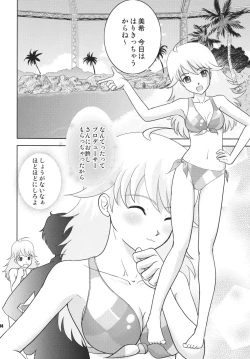 Page 14 of TOUCH MY HE@RT3