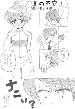 Page 95 of TOUCH MY HE@RT3