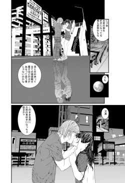 Page 12 of 近親相姦～実娘陵辱～