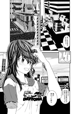 Page 3 of 近親相姦～実娘陵辱～