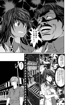 Page 9 of 近親相姦～実娘陵辱～