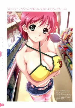 Page 10 of Resort BOIN Happoubi Jin Artworks